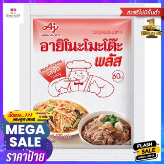 อายิโนะโมะโด๊ะพลัส 420ก.AJINOMOTO PLUS 420 G