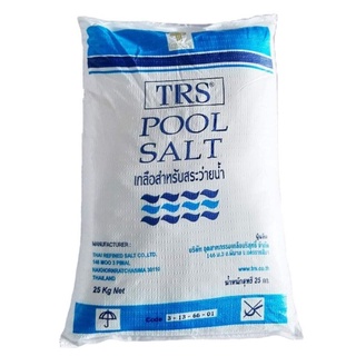 เกลือสระว่ายน้ำ (pool salt) TRS ขนาด 25 กก. เกลือสำหรับสระว่ายน้ำโดยเฉพาะ มีความสะอาดเม็ดละเอียด บริสุทธิ์100%