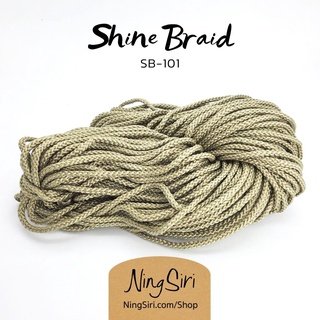 ไหมพรม ไชน์เบรด Shine Braid Yarn (พร้อมส่ง)