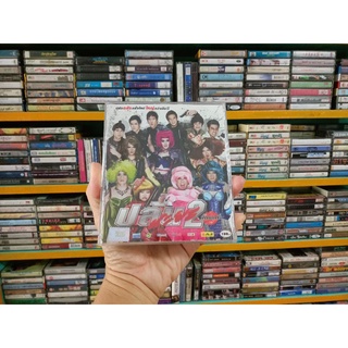 VCD ภาพยนตร์ไทย ปล้นนะยะ 2 (วีซีดี พากษ์ไทย)