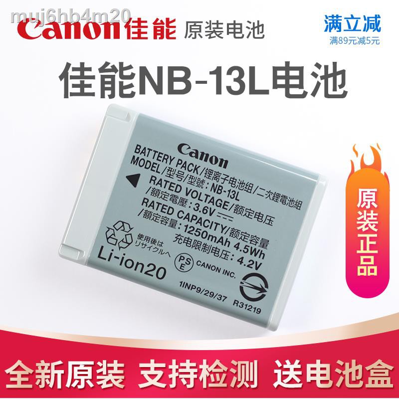 ราคาถูกCanon NB-13L แบตเตอรี่เดิม G7X2 II G7X3 G5X G9X SX720 SX730 ...