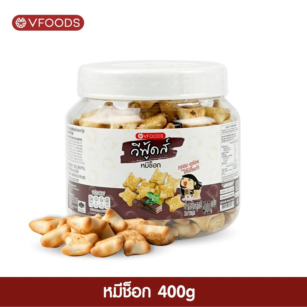 VFOODS วีฟู้ดส์ บิสกิตกระปุกกลม 200-400 กรัม thumbnail 8