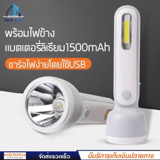 KAMISAFE ไฟฉาย รุ่น KM-8916A ไฟฉายชาร์จได้ ไฟฉาย LED แรงสูง ไฟฉายเดินป่า พกพา กันน้ำ ชาร์จไฟ USB แบตเตอรี่ลิเธียม 1500 m