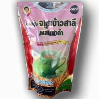 จมูกข้าวสาลีผสมงาดำชนิดผง 165g (ตักชง) เครื่องดื่มธัญพืช ธัญพืชชนิดผง งาดำเเม่อุษา