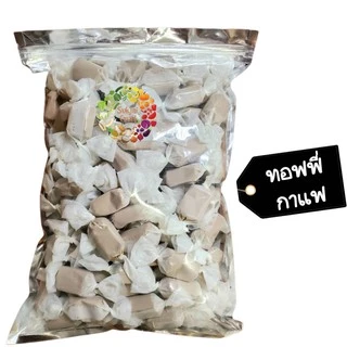 ทอฟฟี่ โบราณ (เลือกรสได้)🚚💨พร้อมส่ง Toffy ท๊อฟฟี่ ขนม ลูกอม ทอฟฟี่นม