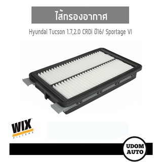 WIX FILTER ไส้กรองอากาศ Hyundai Tucson 1.7/2.0 CRDi ปี2016, Sportage VI WA9814 udomauto UDOM AUTO GROUP