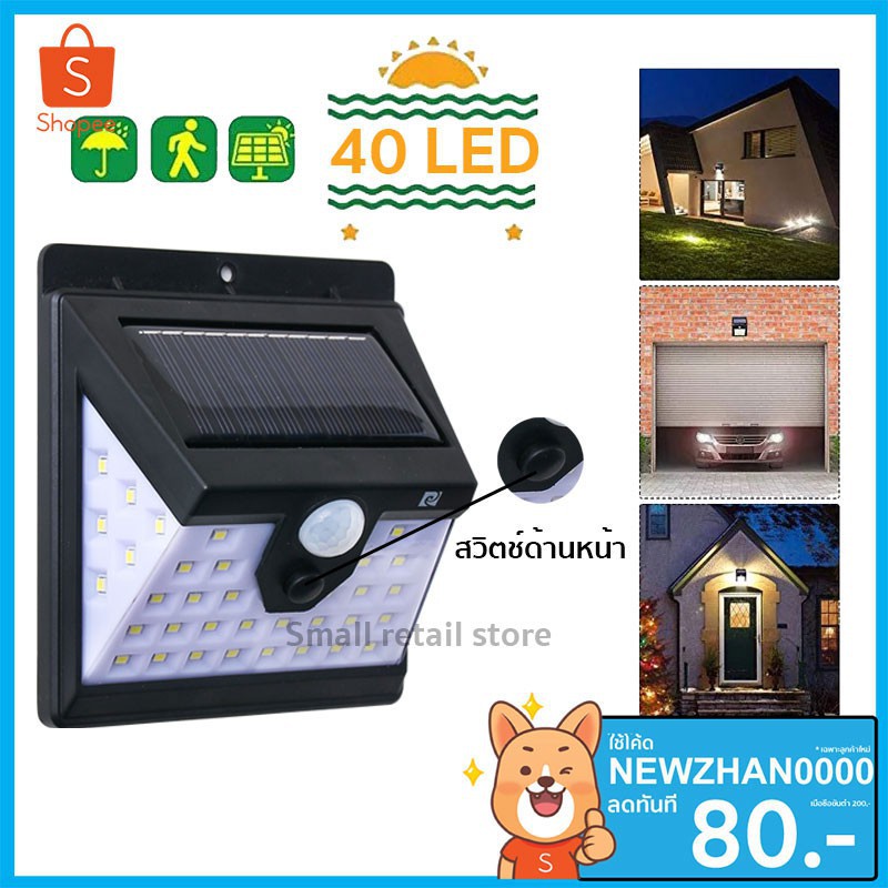 [local seller] ไฟติดผนัง solar LED ไฟโซล่าเซลล์ solar cell  ไฟเซ็นเซอร์ solar light ไฟติดผนังโซล่าเซ