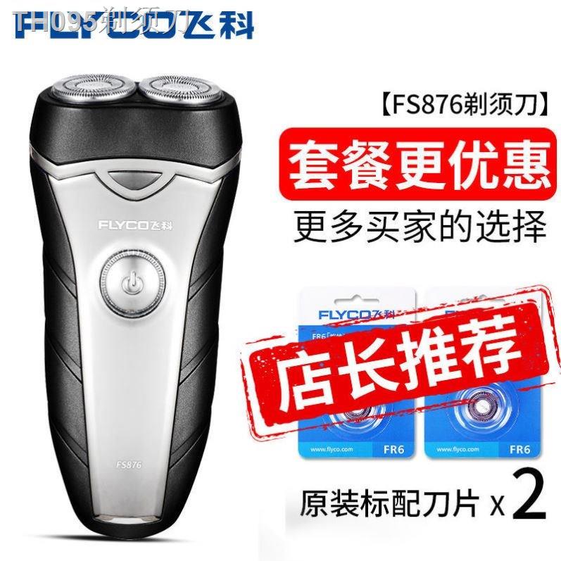 C ☍⊙Flyco razor electric men s rechargeable FS876 mini razor rotary ...