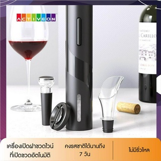 ที่เปิดขวดไวน์แบบใส่ถ่าน Wine Opener 4 in 1 Set แบบไร้สาย