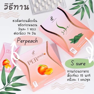 ชุดเซต เอสชัวร์+เพอร์พีชไฟเบอร์ (Per Peach Fiber + S sure)