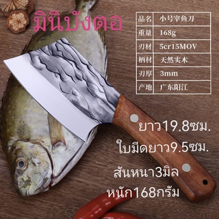 E15 บังตอคุณนาย/บังตอคุณหญิง/บังตอเล็ก