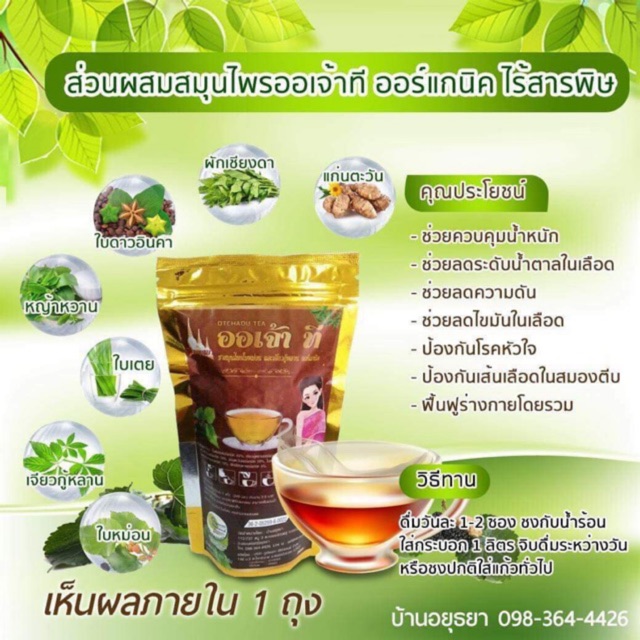 ชาลดความดันเบาหวาน ถูกที่สุด พร้อมโปรโมชั่น ส.ค. 2023|Biggoเช็คราคาง่ายๆ