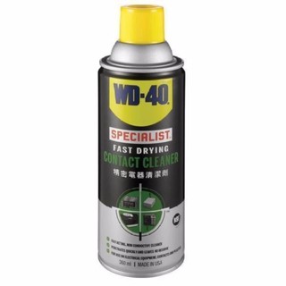 WD-40 สเปรย์ล้างหน้าสัมผัสทางไฟฟ้า