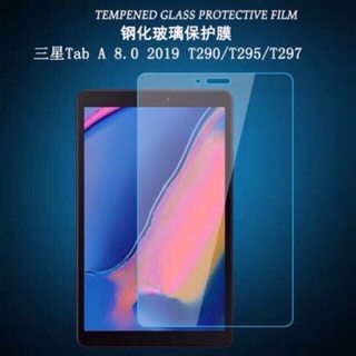 ฟิล์มกระจก 💥รุ่นใหม่💥samsung TAB A 8 2019 รหัส T295 ฟิล์มกระจก กันรอย