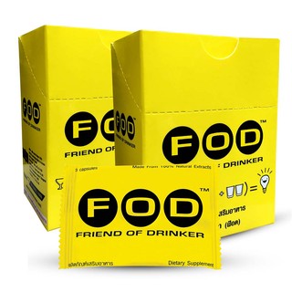 FOD อาหารเสริมบำรุงตับ แท้!!! ลดอาการเมาไม่แฮงค์ 2 กล่อง (EMSฟรี)สินค้าล็อตใหม่ได้ผลแน่นอน