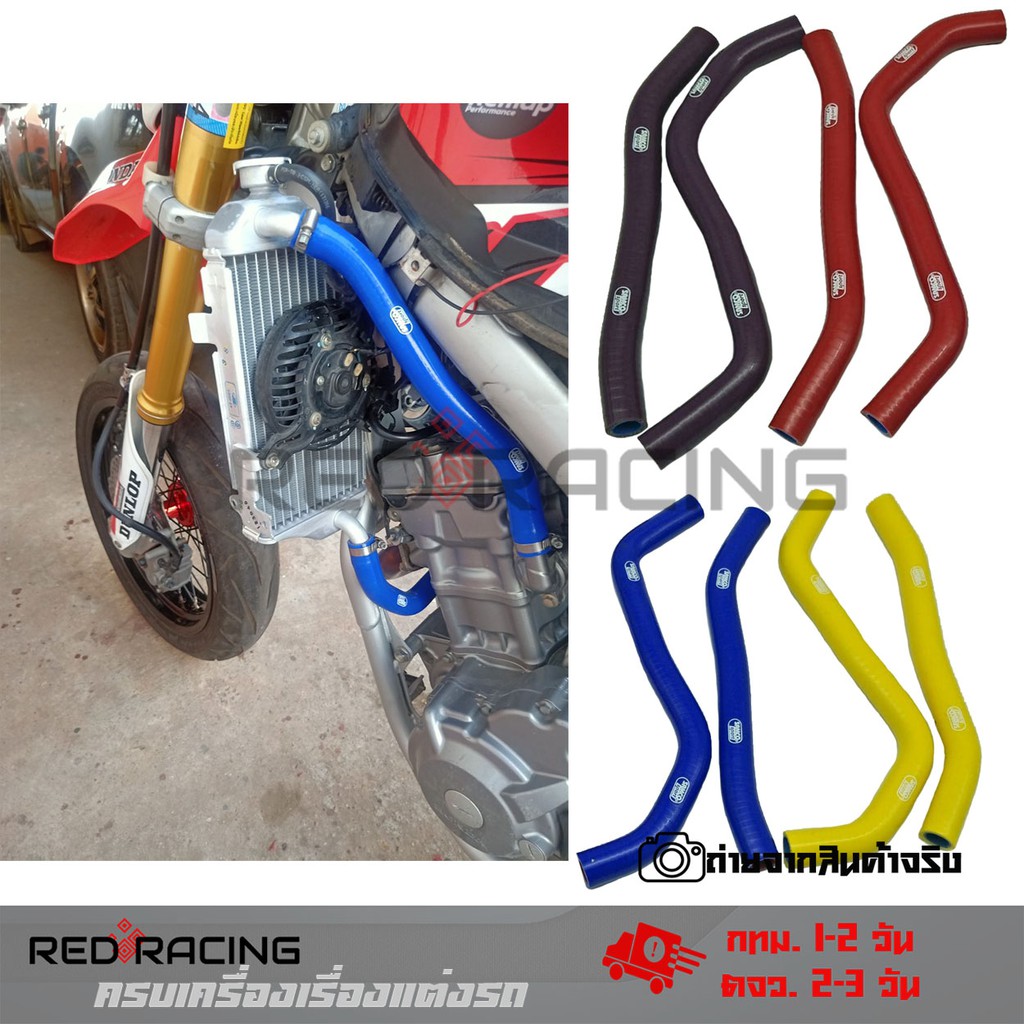 สายหม้อน้ำ ท่อน้ํา สำหรับHONDA CRF250 ท่อหม้อน้ำ ชุดสายหม้อน้ำ(ซิลิโคน)(0304)
