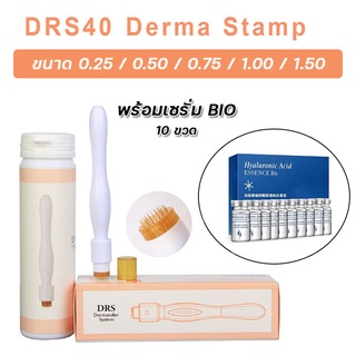 เดอร์มาแสตมป์ แสตมป์หลุมสิว DRS 40 Dermastamp รักษาหลุมสิว (ขนาด 0.25-1.50 mm.) พร้อม BIOAQUA 10 ขวด