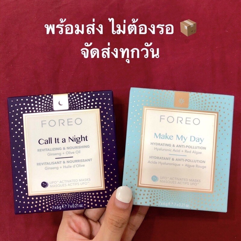 Foreo Mask UFO พร้อมส่ง 🛸