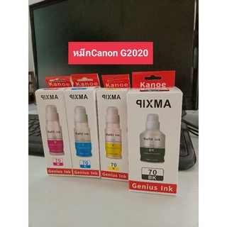 หมึกCanon70 ใช้กับCanon G2020Canon PIXMA G1020, PIXMA G2020, PIXMA G3020