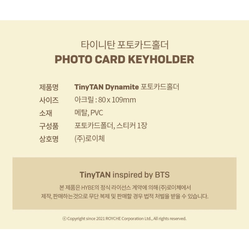 พร้อมส่งที่ไทย(มีเก็บปลายทาง)🎉 Frame card/Photo Card Key Holder TinyTan BTS ของแท้100% - รูปที่ 6