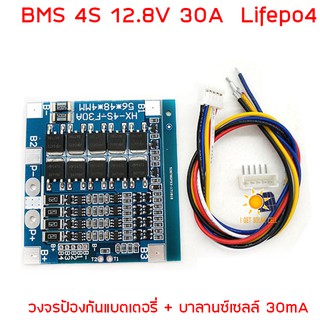 3.2V / 3.7V  Li-ion LifePO4 BMS 4S 30A  วงจรป้องกันแบตเตอรี่ PCB Protection Board Recovery 18650 32650 มีบาลานซ์ในตัว