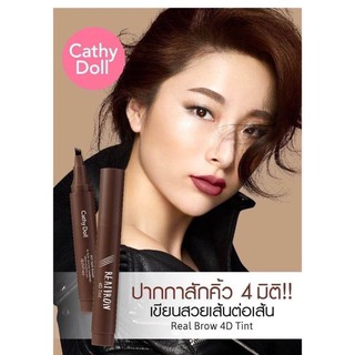 (*โฉมใหม่ เพิ่มปริมาณเป็น 2g.!) Cathy Doll ดินสอเขียนคิ้ว 4 มิติ Real Brow 4D tattoo tint ราคาถุกที่สุด