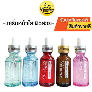 Rojukiss Serum 5 ml. มี 5 สูตร โรจูคิส เซรั่ม บำรุงผิวหน้า เซรั่มเกาหลี เซรั่มหน้าใส เซรั่มราคาถูก เ