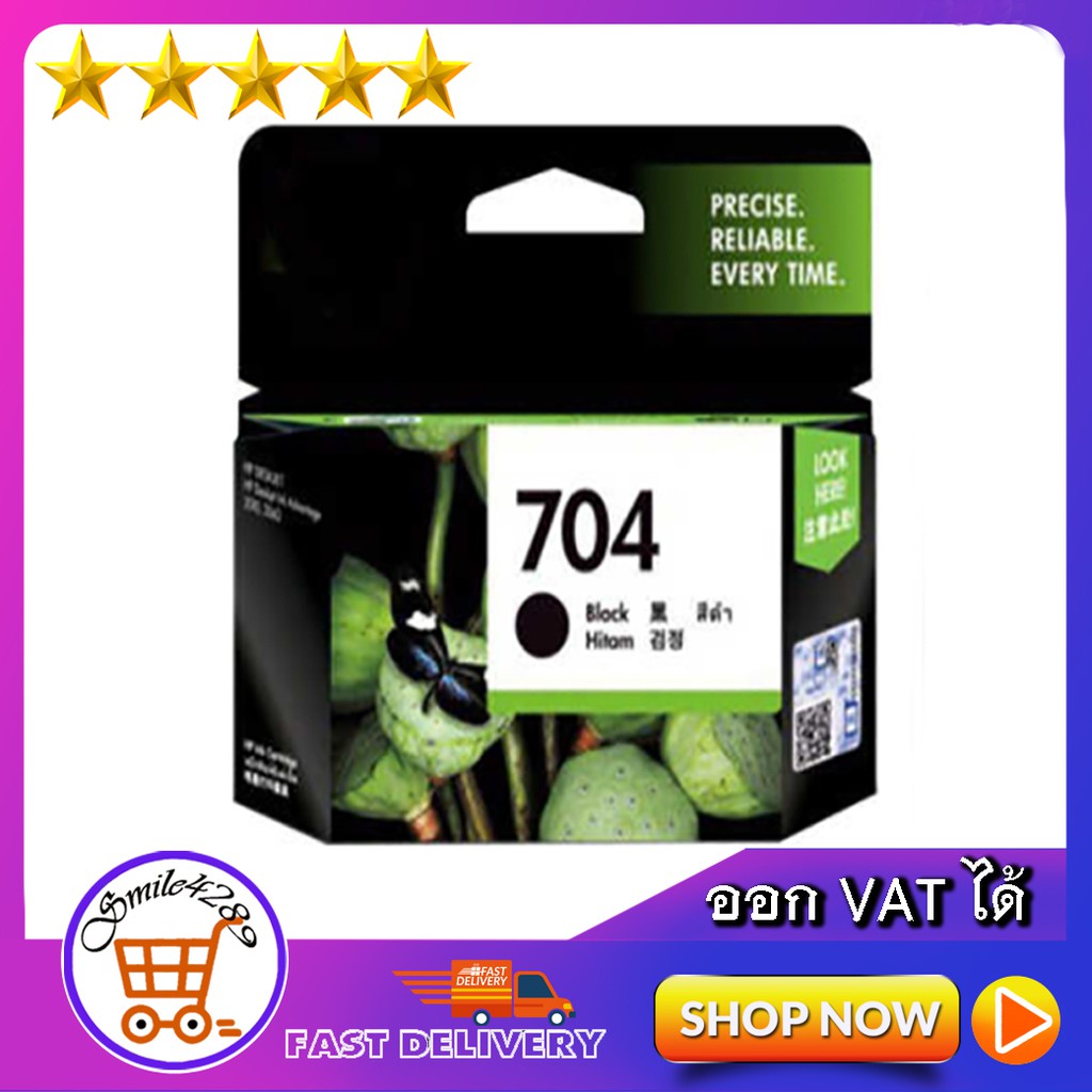 ตลับหมึกพิมพ์ hp 704/ หมึก hp 704/ หมึกปริ้น HP 704 BK (CN692AA)/ Ink hp 704(ตลับดำ)/ HP 704 COL (CN