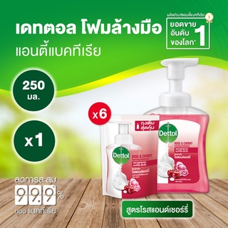 Dettol เดทตอล โฟมล้างมือเดทตอล โฟมล้างมือ ขวดปั้ม สูตรโรสแอนด์เชอร์รี่ 250มล.X1 พร้อมถุงเติม 200มล.X6