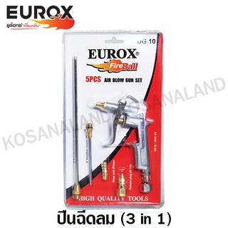 Eurox ปืนฉีดลม 3 in 1 รุ่น DG-10 รหัส 10-150-080 ( 5 pcs Air Blow Gun Set )