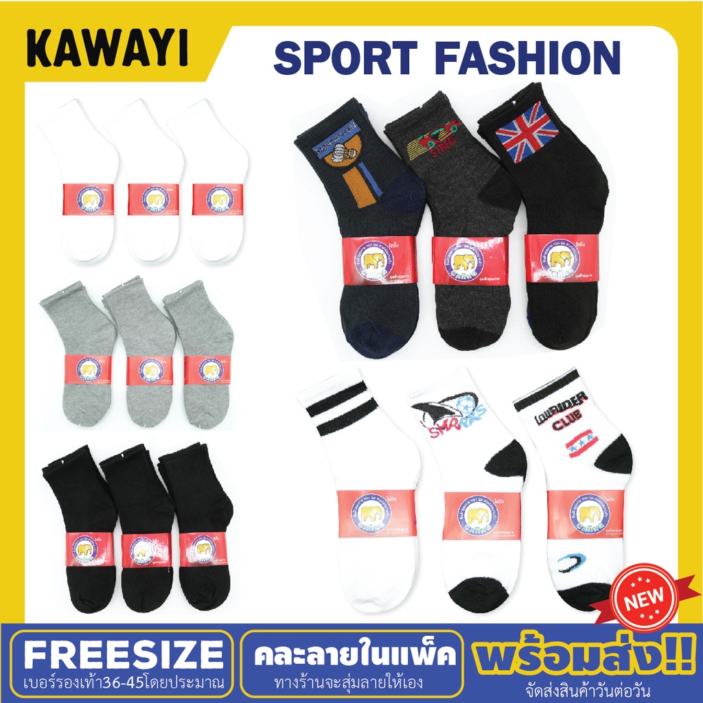 ถุงเท้ากีฬา ข้อสั้น ลายสป๊อต สีดำล้วนถุงดท้าทำงาน เเพ็ค12คู่ Work sports socks[12pair]