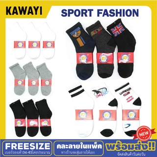 ⚽️🔥ถุงเท้ากีฬา⚽️🔥ข้อสั้น ลายสป๊อต สีดำล้วนถุงดท้าทำงาน เเพ็ค12คู่ Work sports socks[12pair]