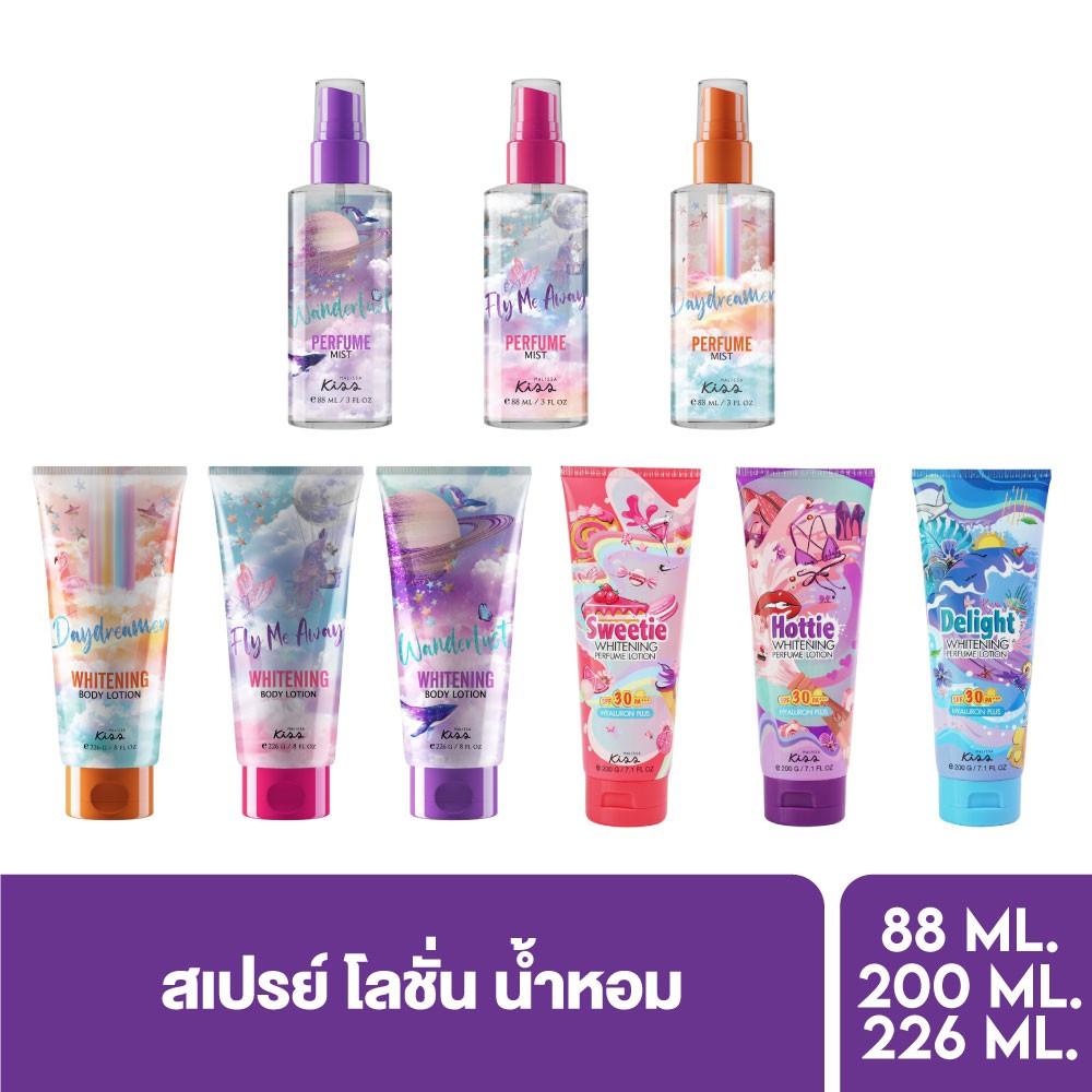 Malissa Kiss Whitening Perfume Body lotion and body mist โลชั่น
