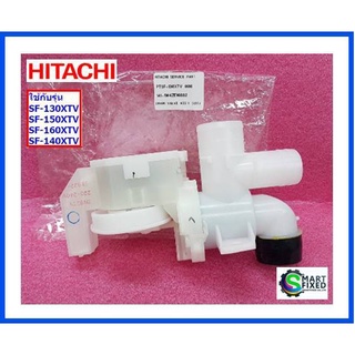 ชุดเดรนวาล์วอะไหล่เครื่องซักผ้าฮิตาชิ/HITACHI/PTSF-130XTV*008/อะไหล่แท้จากโรงงาน