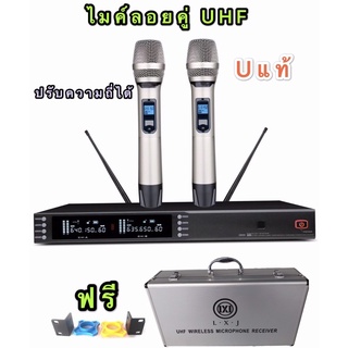 LXJไมโครโฟนไร้สาย ไมค์ลอยคู่ ประชุม ร้องเพลง พูด UHF WIRELESS Microphone รุ่นLX  9800 ปรับความถี่ได้(LXJ LX  9800)