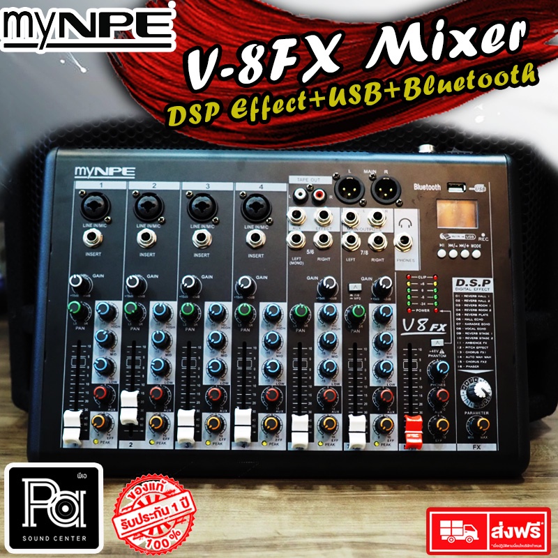 ส่งฟรี มิกเซอร์ MyNPE V8FX เอฟเฟคแท้ บลูทูธ USB V 8FX 8 แชลแนล มินิมิกเซอร์ ใช้งานง่าย MIXER