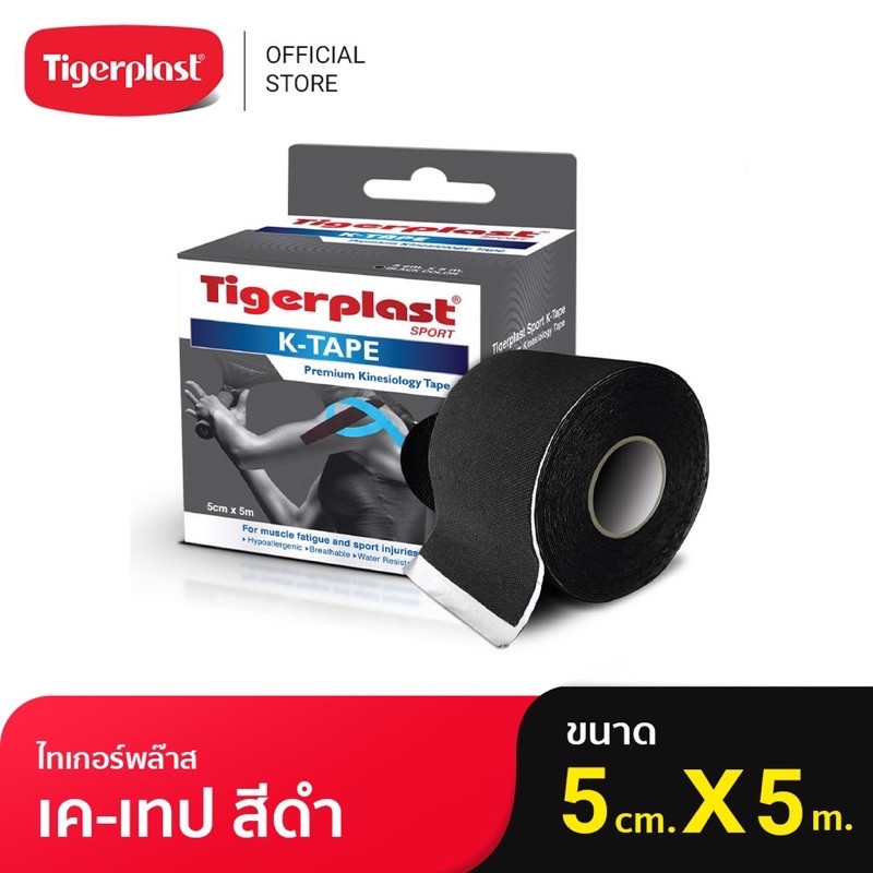 Tigerplast Sport K-tape เทปพยุงกล้ามเนื้อ 5ซม.x5ม.