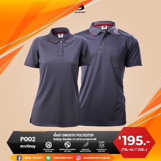 BCS SPORT เสื้อคอโปโลแขนสั้น EVERYDAY POLO สีเทา (มีไซส์ S-8L) รหัส P002 เนื้อผ้า SMOOTH POLYESTER