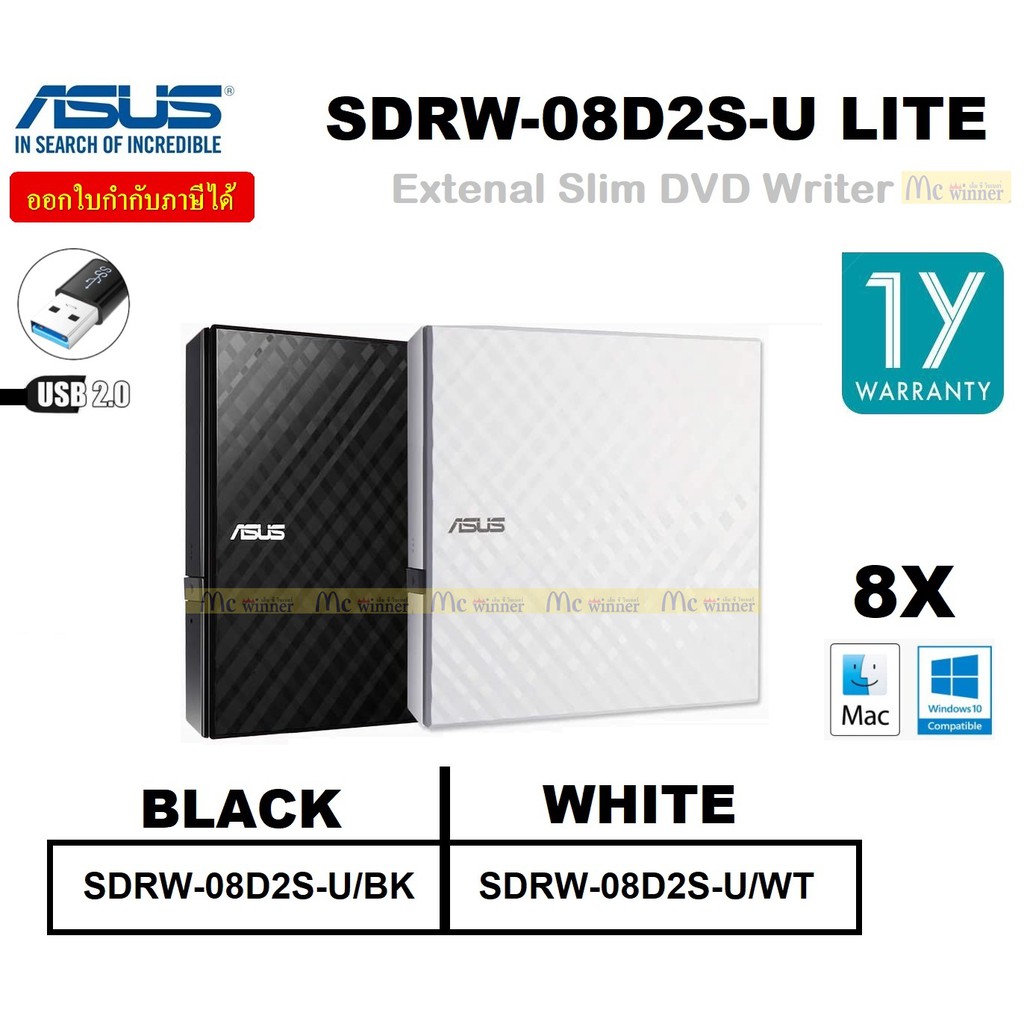EXTERNAL DVD (ดีวีดีภายนอก) ASUS SDRW-08D2S-U LITE (BLACK) (USB-A) - ประกัน 1 ปี