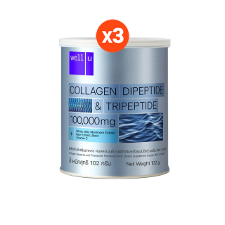 เวลยู คอลลาเจน (Well U Collagen DiPeptide & TriPeptide) ลดปัญหาผมหลุดร่วงง่าย บำรุงกระดูกและข้อต่อ [102 g.] 3 กระปุก