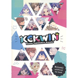 [ส่งจากญี่ปุ่น] [0724] (Nikunikushii) KCKWIN Kanae Yukichiro Kuzuha Vtuber Nijisanji Doujinshi Book L04661808