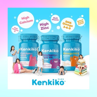 วิตามินสำหรับเด็ก Kenkiko vitamin gummy วิตามินกัมมี่ สำหรับเด็ก 3สูตร บำรุงสมอง/บำรุงกระดูก/เสริมภูมิคุ้มกัน ส่งฟรี