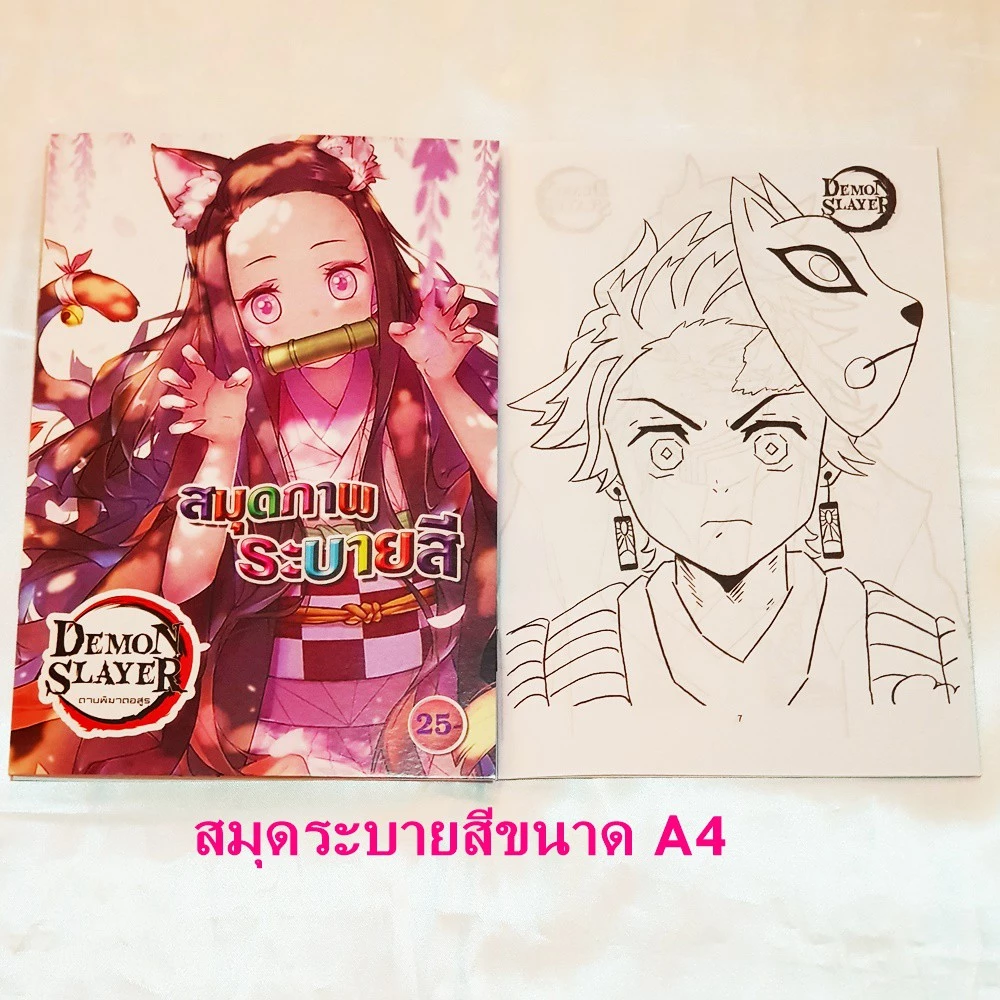 ❤️ลดล้างสต๊อก❤️ สมุดระบายสีลายดาบพิฆาตอสูร สมุดระบายสีเจ้าหญิง สมุดระบายสี สมุดระบายสีเด็ก วาดภาพระบายสี ระบายสีการ์ตูน thumbnail 4