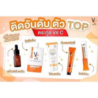 แบรนด์รัชชาวิตซีน้องฉัตรของแท้100%