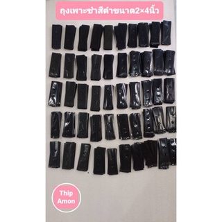 ถุงเพาะชำสีดำขนาด 2×6 จำนวน 500 ใบ