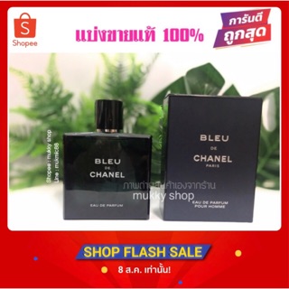 เท่ อบอุ่นมีเสน่ห์🔥เเบ่งขาย Chanel Bleu de Chanel EDP แท้ 100