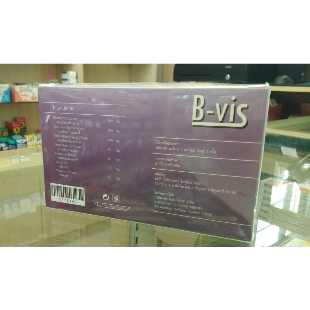 B-Vis บี-วิส (บำรุงสายตา) 1กล่องมี 2 กระปุก - clinicya.drugstore - ThaiPick
