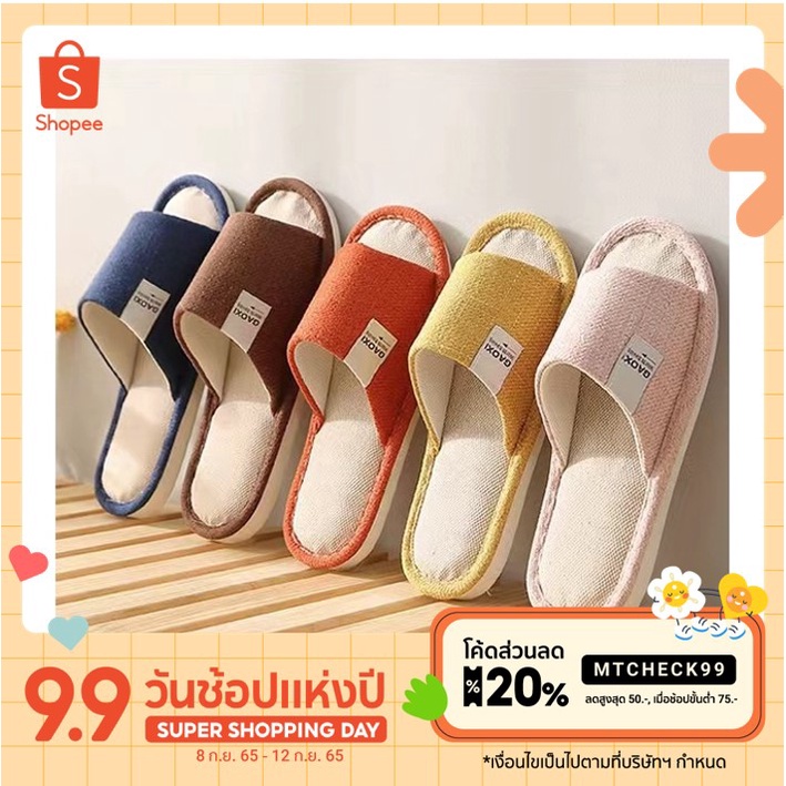 ใส่โค้ดลดเพิ่ม MTCHECK99 รองเท้าใส่ในบ้าน​ ใส่โรงแรม สปา ​ สวมใส่สบาย สลิปเปอร์ ใส่ในออฟฟิศ ในห้องน้ำ