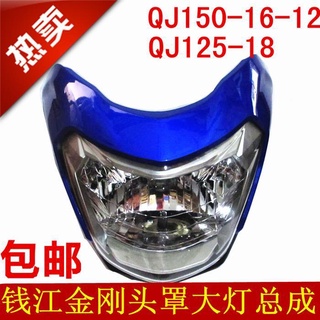 Qianjiang อุปกรณ์เสริมรถจักรยานยนต์ King Kong Deflector Headgear QJ125-18A ไฟหน้า 150-12-16