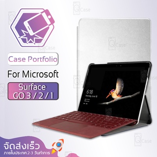 Qcase - เคสหนัง กันกระแทก ไม่ดันกระจก สำหรับ Surface Go,Go 2 - Luxury PU Leather for Microsoft Surface Go,Go 2